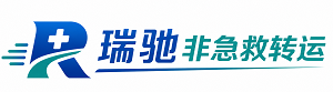 榕江县瑞驰非急救转运｜病人出院长途护送服务